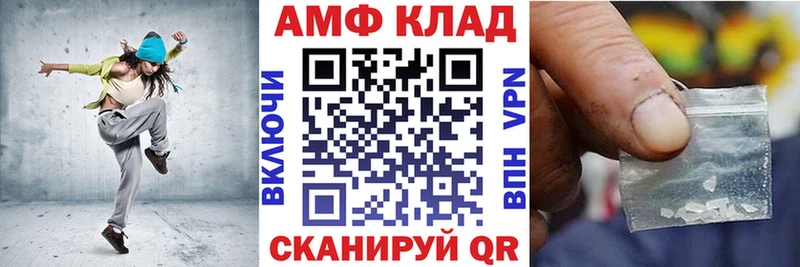 АМФ VHQ Владивосток