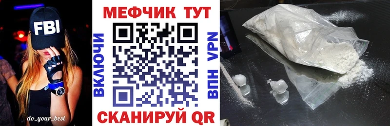 Мефедрон 4 MMC  Купить где  Владивосток 