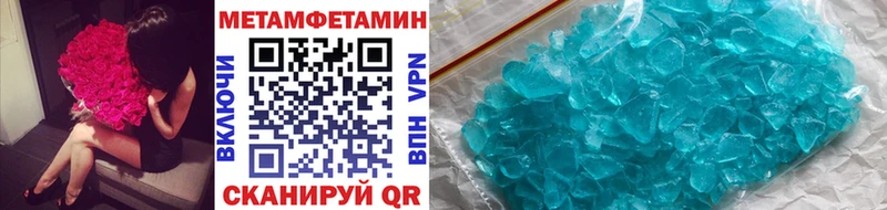 Купить  Владивосток  МЕТАМФЕТАМИН кристалл 